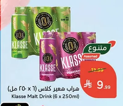 شراب شعير كلاس
