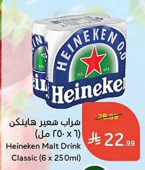 Heineken Classic Malt Drink