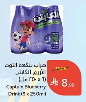 Captain Blueberry Flavored Drink