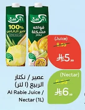 Al Rabie Mixed Fruit Juice / Nectar