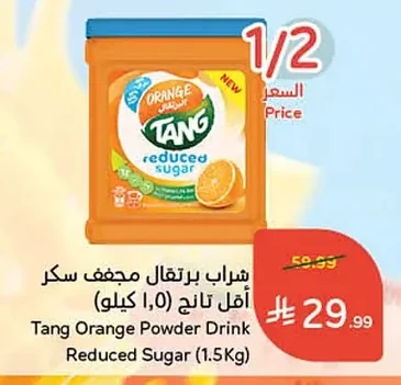 Orange Drink Powder (Less Sugar)