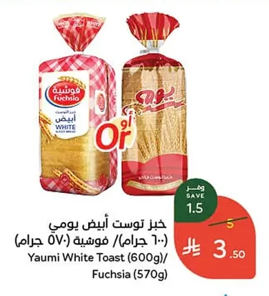Yaumi White Toast/ Fuchsia