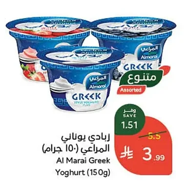 Al Marai Greek Yoghurt