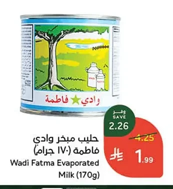 Wadi Fatma Evaporated Milk