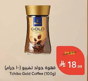 Tchibo Gold Coffee