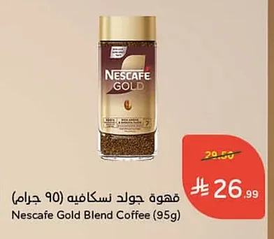 قهوة جولد نسكافيه