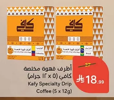 Kafy Specialty Coffee Sachets