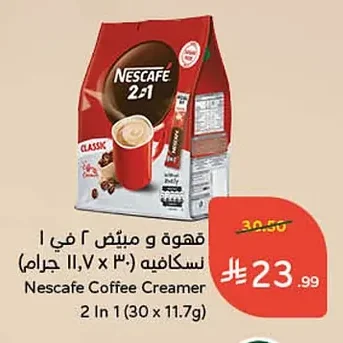 قهوة و مبيض ٢ في ١ نسكافيه