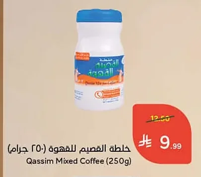 خلطة القصيم للقهوة