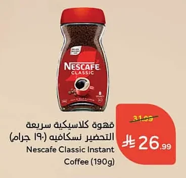 Nescafe Classic Instant Coffee