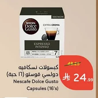 كبسولات نسكافيه دولسي قوستو