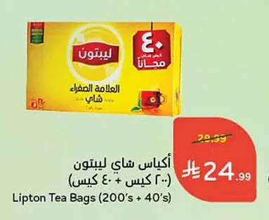 أكياس شاي ليبتون