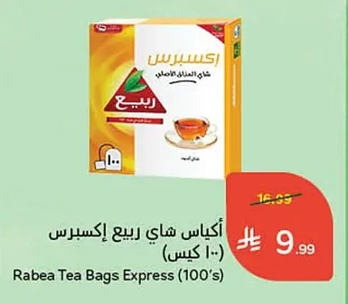 Rabea Express Tea Bags