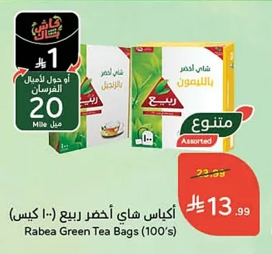 Rabea Green Tea Bags