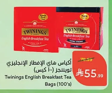 Twinings English Breakfast Tea Bags
