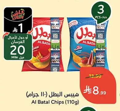 شيبس البطل