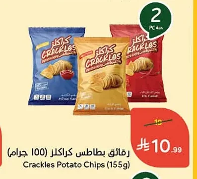 رقائق بطاطس كراكلز