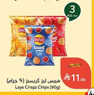 Lays Crisps