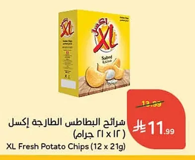 شرائح البطاطس الطارجة إكسل