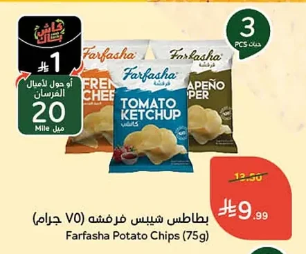 Farfasha Potato Chips