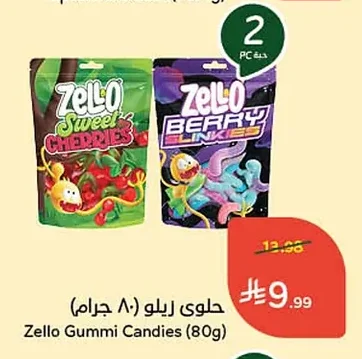 حلوي زيلو