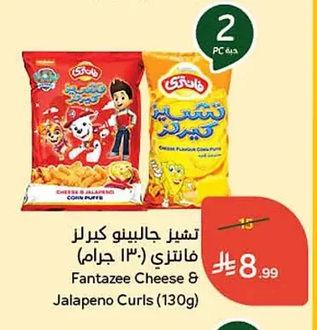 تشيز جالبينو كيرلز فانتازي