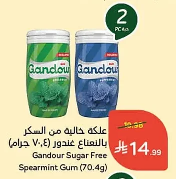 علعة خالية من السكر بالنعناع غندور