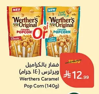 فشار بالكراميل ويرثرس