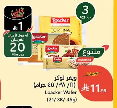 ويفر لوكر