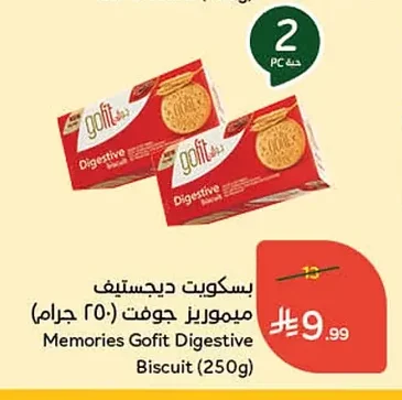 Gofit Digestive Biscuits
