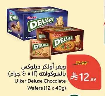 ويفر اولكر ديلوكس بالشوكولاتة