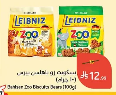 بسكويت زو باهلسن بيرس