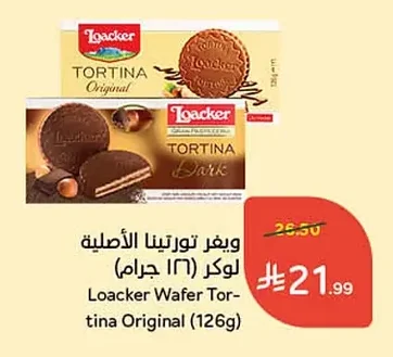 ويفر تورتينا الأصلية لوكر