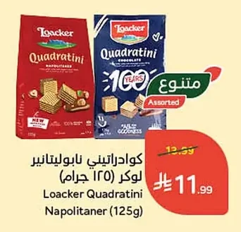 Loacker Quadratini Napolitaner