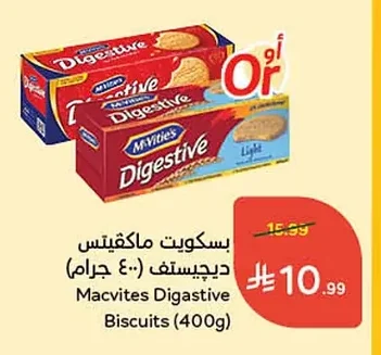 بسكويت ماكفيتس ديجستيف
