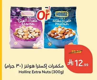 Hollinz Extra Nuts