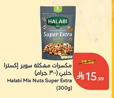 مكسرات مشكلة سوبر اكسترا حلبي