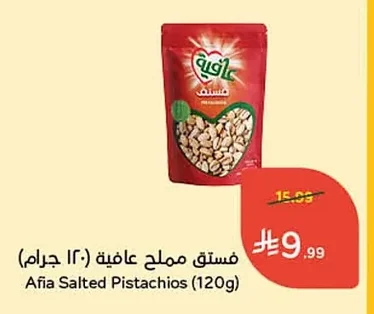فستق مملح عافية