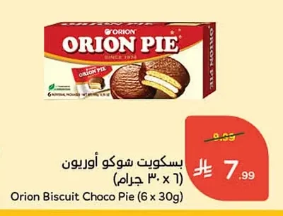 بسكويت شوكو أوريون