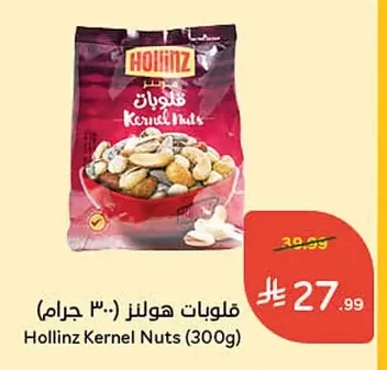 Hollinz Mixed Nuts