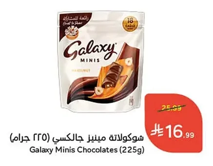 شوكولاتة مينيز جالكسي