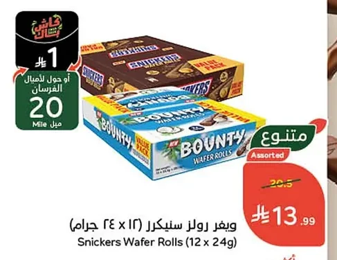 Snickers Wafer Rolls