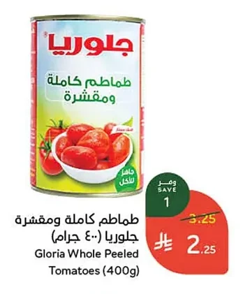 Gloria Whole Peeled Tomatoes