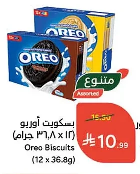 بسكويت أوريو