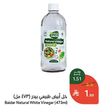 خل أبيض طبيعي