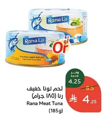 لحم تونا خفيف