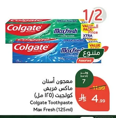 معجون أسنان ماكس فريش