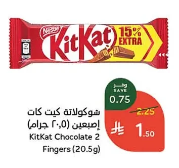 KitKat Chocolate 2 Fingers