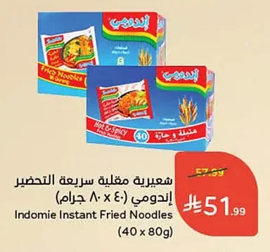 Indomie Fried Noodles