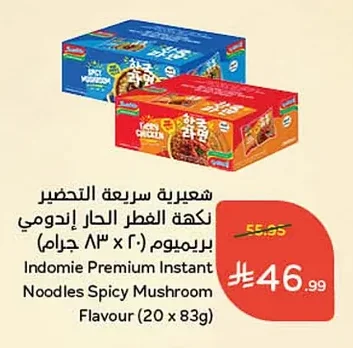 Indomie Premium Instant Noodles Spicy Mushroom Flavour